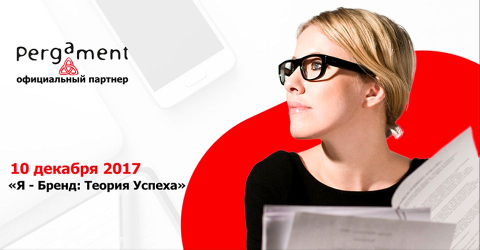 Подробнее о статье Pergament & KMB & СОБЧАК
