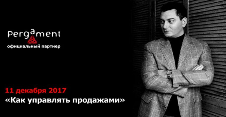 Подробнее о статье Pergament & SBC & М. Батырев