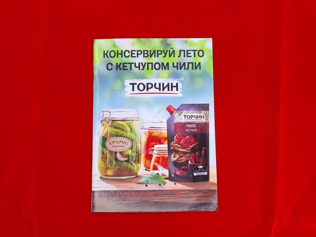 Рекламный буклет
