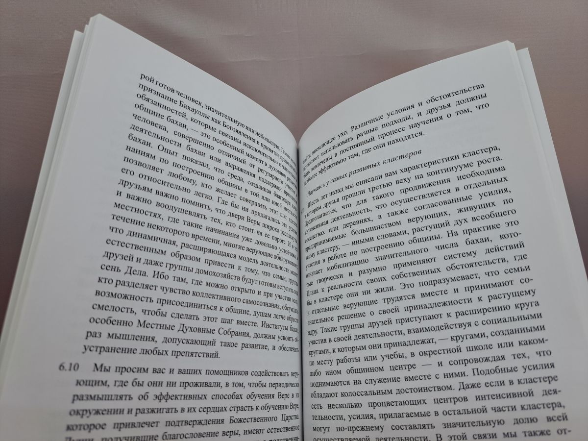 Страницы книги, текст, шрифт